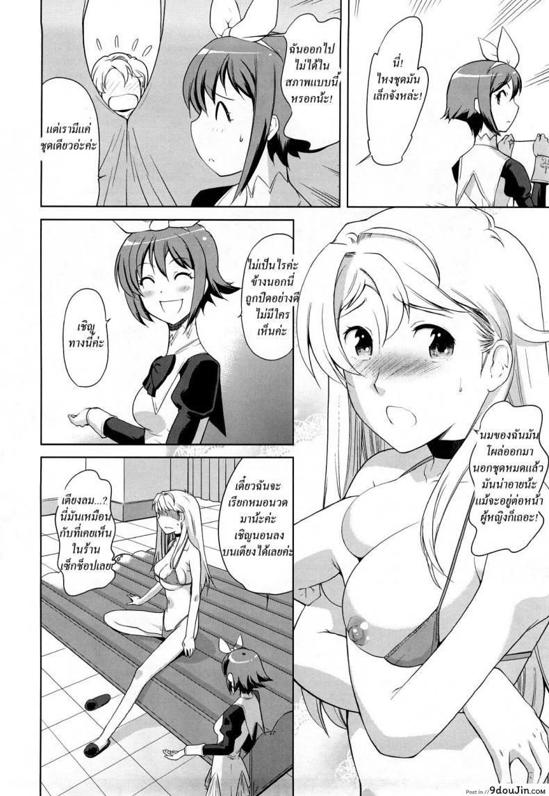 อ่านโดจิน โรงเรียนของเราน่าอยู่ [Touge Hiro] Chotto Dake Mirai Gakuen Ni Youkoso | Welcome To Near-Future Academy ภาค 4 แปลไทย หน้าที่ 4