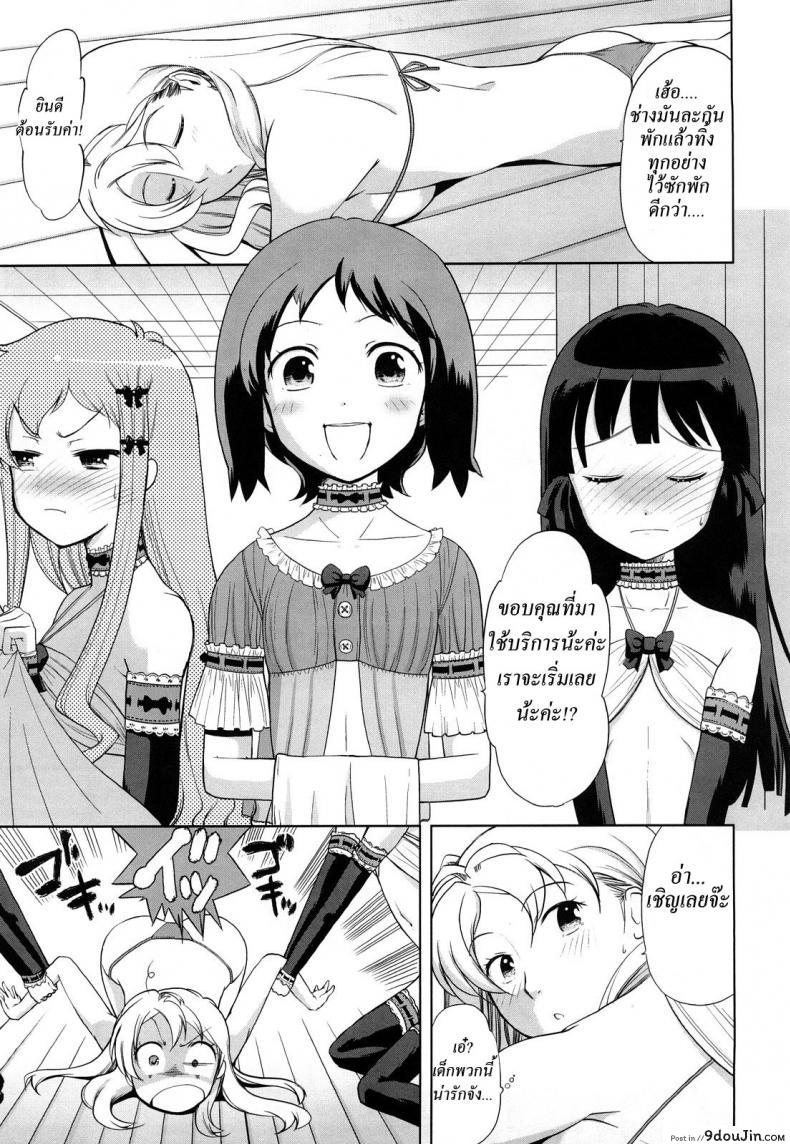 อ่านโดจิน โรงเรียนของเราน่าอยู่ [Touge Hiro] Chotto Dake Mirai Gakuen Ni Youkoso | Welcome To Near-Future Academy ภาค 4 แปลไทย หน้าที่ 5