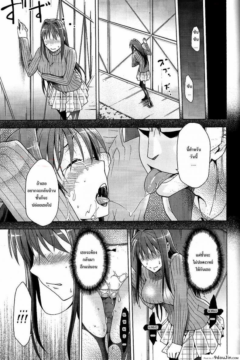 อ่านโดจิน [Jyouren Kishidan (Various)] Aoko BLUE (Mahou Tsukai no Yoru) แปลไทย หน้าที่ 22