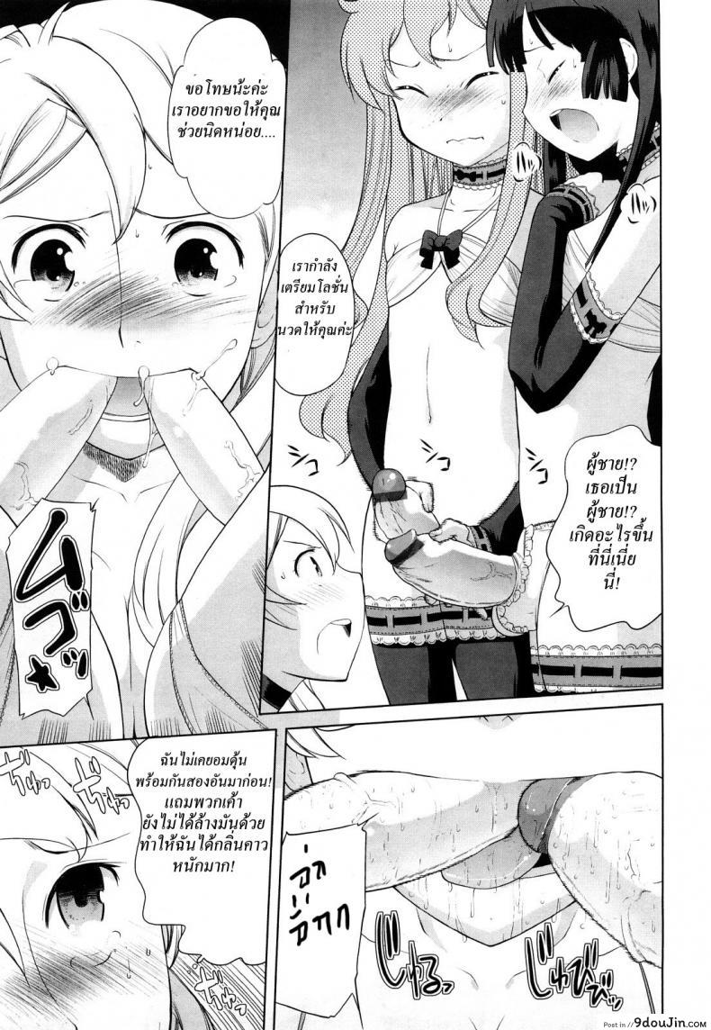 อ่านโดจิน โรงเรียนของเราน่าอยู่ [Touge Hiro] Chotto Dake Mirai Gakuen Ni Youkoso | Welcome To Near-Future Academy ภาค 4 แปลไทย หน้าที่ 7