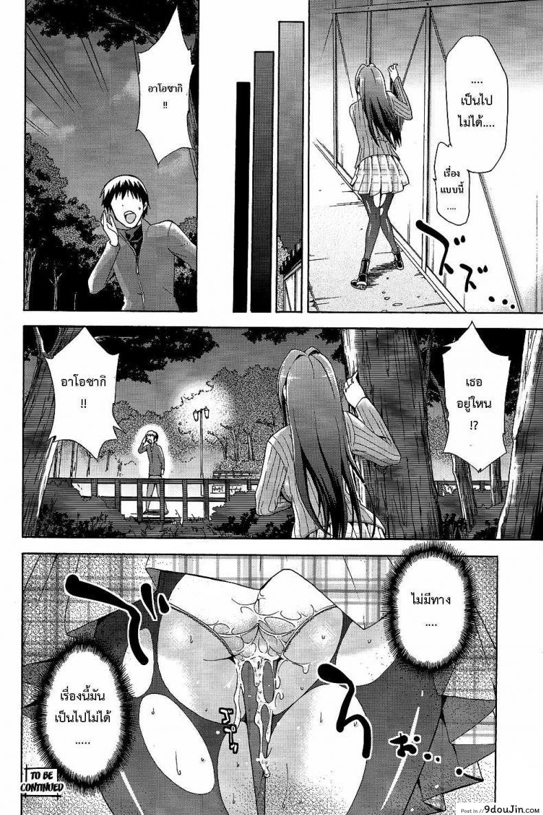 อ่านโดจิน [Jyouren Kishidan (Various)] Aoko BLUE (Mahou Tsukai no Yoru) แปลไทย หน้าที่ 23