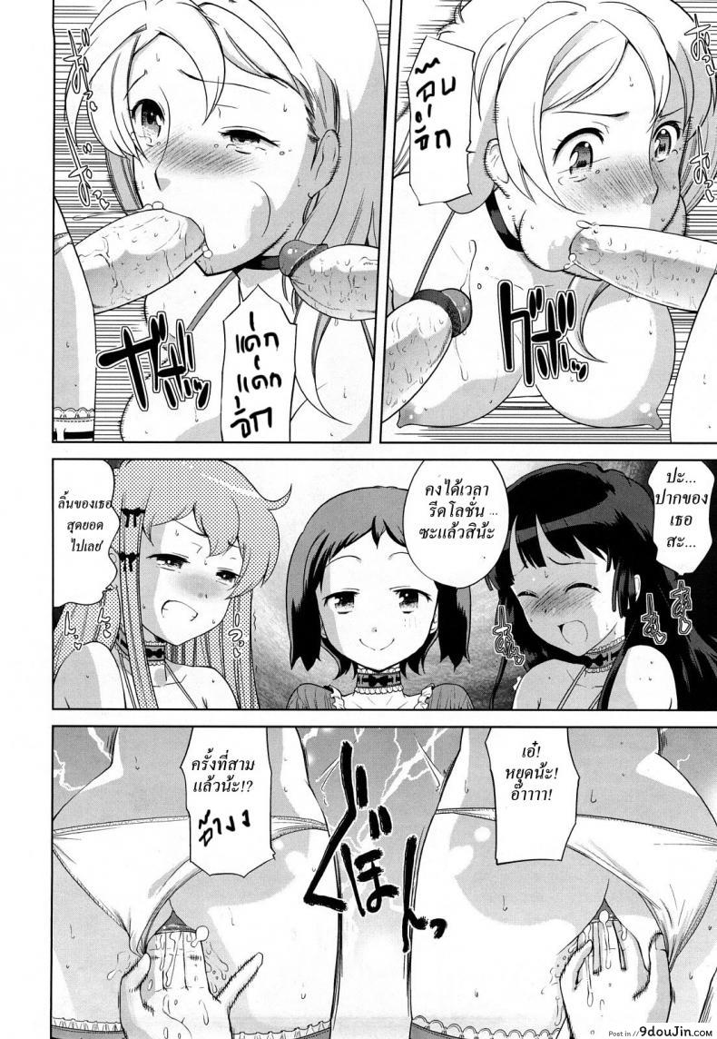 อ่านโดจิน โรงเรียนของเราน่าอยู่ [Touge Hiro] Chotto Dake Mirai Gakuen Ni Youkoso | Welcome To Near-Future Academy ภาค 4 แปลไทย หน้าที่ 8