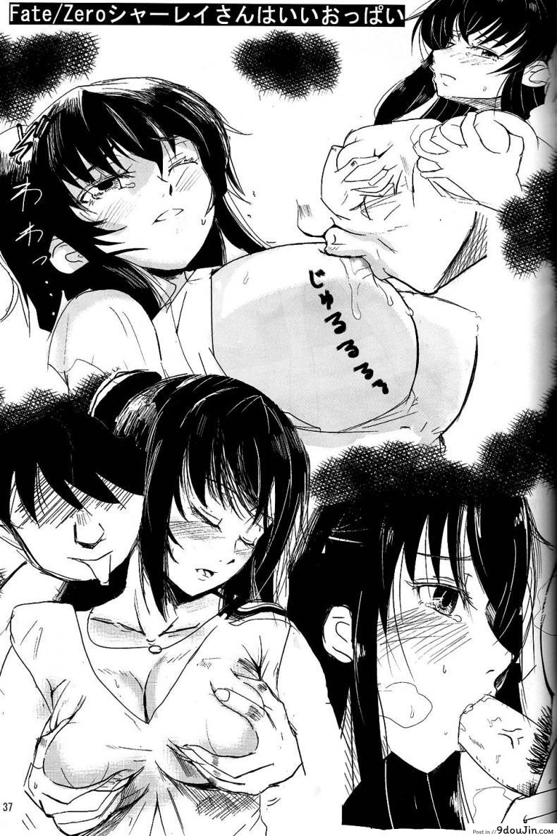 อ่านโดจิน [Jyouren Kishidan (Various)] Aoko BLUE (Mahou Tsukai no Yoru) แปลไทย หน้าที่ 26