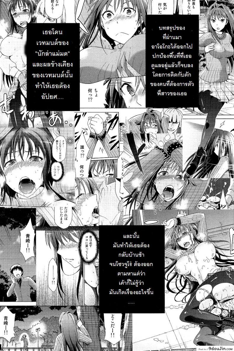 อ่านโดจิน ต้องมนต์ พรากพรหมจรรย์ (C83) [Jyouren Kishidan (Various)] Aoko BLUE (Mahou Tsukai no Yoru) ภาค 2 หน้าที่ 3