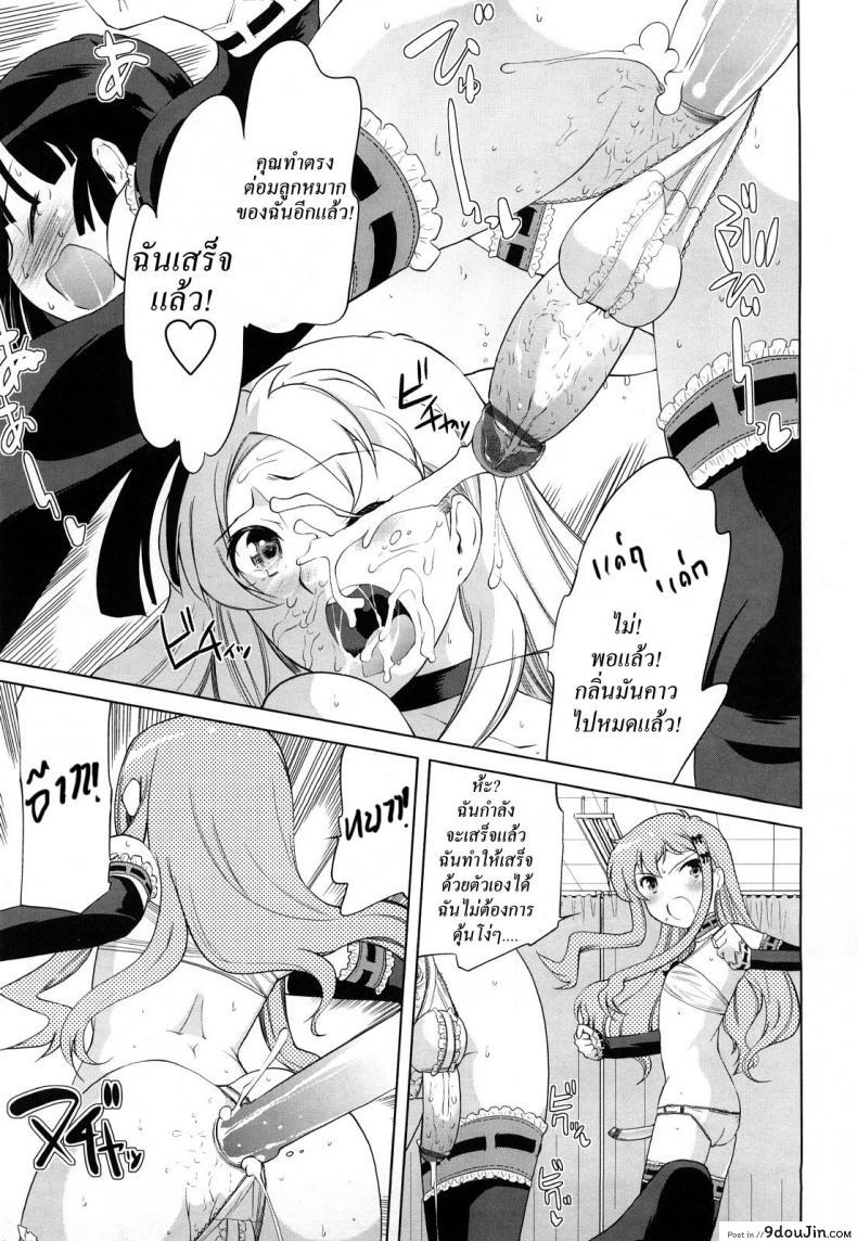 อ่านโดจิน โรงเรียนของเราน่าอยู่ [Touge Hiro] Chotto Dake Mirai Gakuen Ni Youkoso | Welcome To Near-Future Academy ภาค 4 แปลไทย หน้าที่ 13