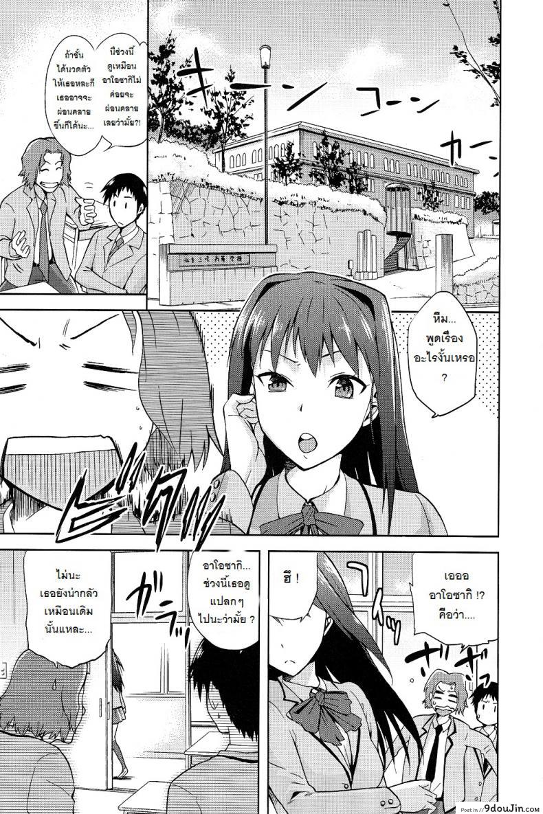 อ่านโดจิน ต้องมนต์ พรากพรหมจรรย์ (C83) [Jyouren Kishidan (Various)] Aoko BLUE (Mahou Tsukai no Yoru) ภาค 2 หน้าที่ 4