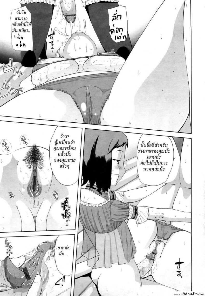 อ่านโดจิน โรงเรียนของเราน่าอยู่ [Touge Hiro] Chotto Dake Mirai Gakuen Ni Youkoso | Welcome To Near-Future Academy ภาค 4 แปลไทย หน้าที่ 15