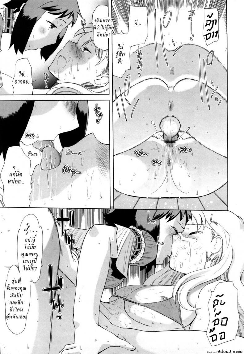 อ่านโดจิน โรงเรียนของเราน่าอยู่ [Touge Hiro] Chotto Dake Mirai Gakuen Ni Youkoso | Welcome To Near-Future Academy ภาค 4 แปลไทย หน้าที่ 17