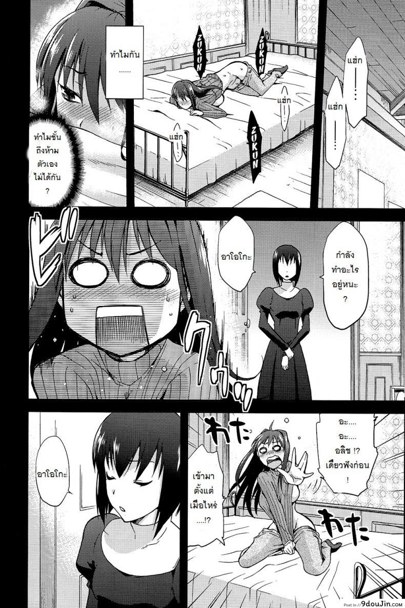 อ่านโดจิน ต้องมนต์ พรากพรหมจรรย์ (C83) [Jyouren Kishidan (Various)] Aoko BLUE (Mahou Tsukai no Yoru) ภาค 2 แปลไทย หน้าที่ 7