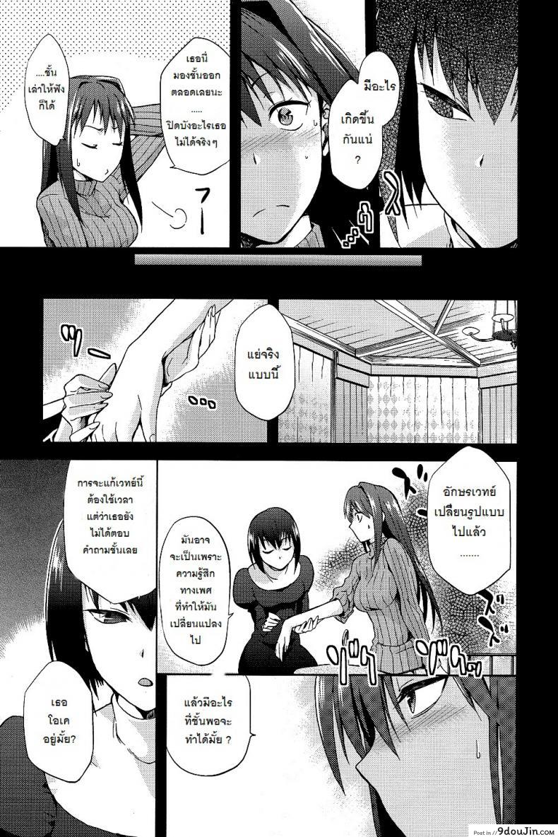 อ่านโดจิน ต้องมนต์ พรากพรหมจรรย์ (C83) [Jyouren Kishidan (Various)] Aoko BLUE (Mahou Tsukai no Yoru) ภาค 2 แปลไทย หน้าที่ 8