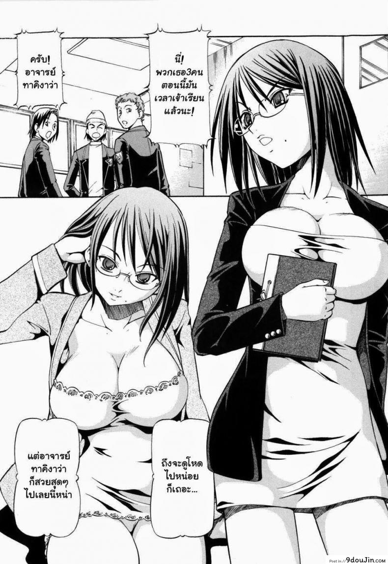 อ่านโดจิน โรงเรียนสวาท [Itoyoko] Slave Girls ภาค 1 หน้าที่ 3