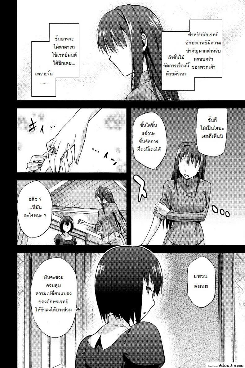 อ่านโดจิน ต้องมนต์ พรากพรหมจรรย์ (C83) [Jyouren Kishidan (Various)] Aoko BLUE (Mahou Tsukai no Yoru) ภาค 2 แปลไทย หน้าที่ 9