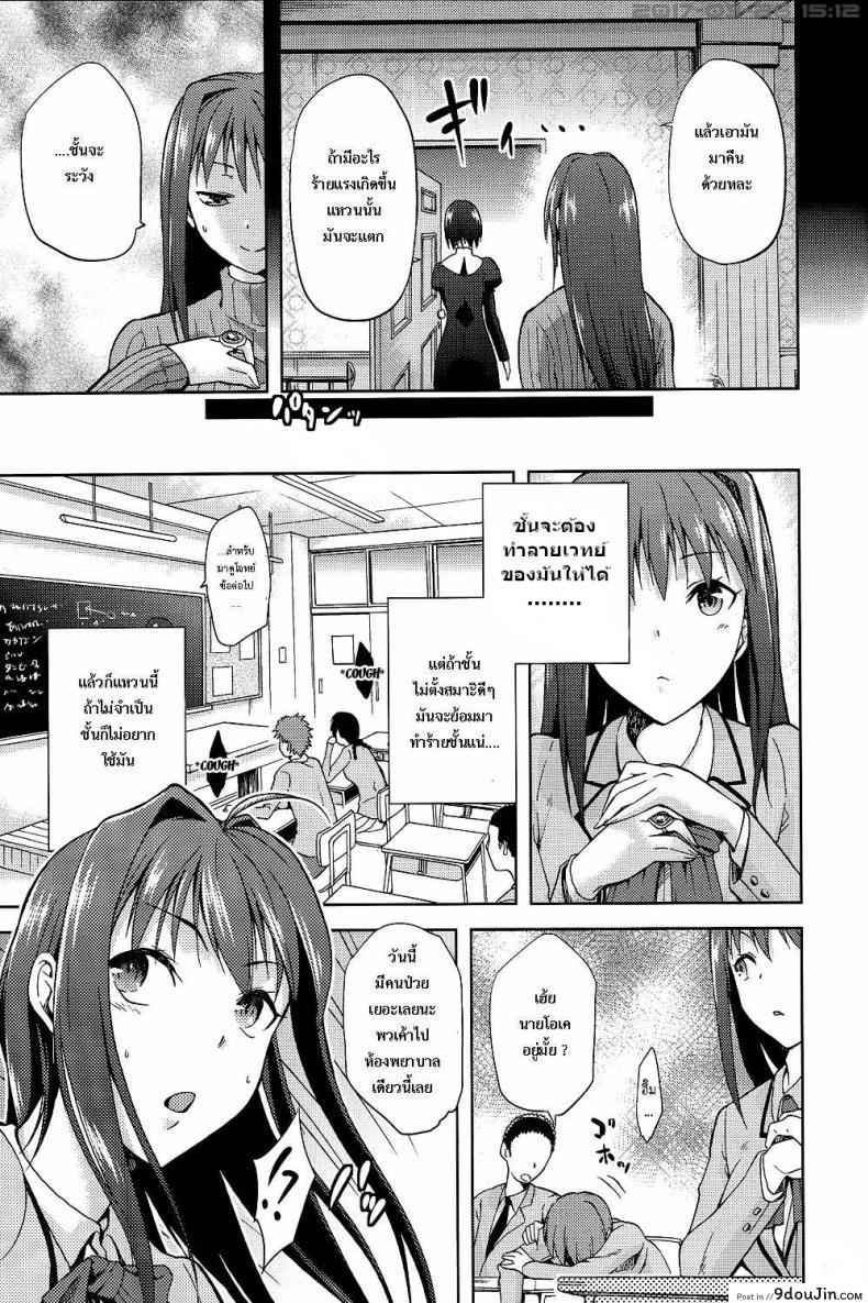 อ่านโดจิน ต้องมนต์ พรากพรหมจรรย์ (C83) [Jyouren Kishidan (Various)] Aoko BLUE (Mahou Tsukai no Yoru) ภาค 2 แปลไทย หน้าที่ 10