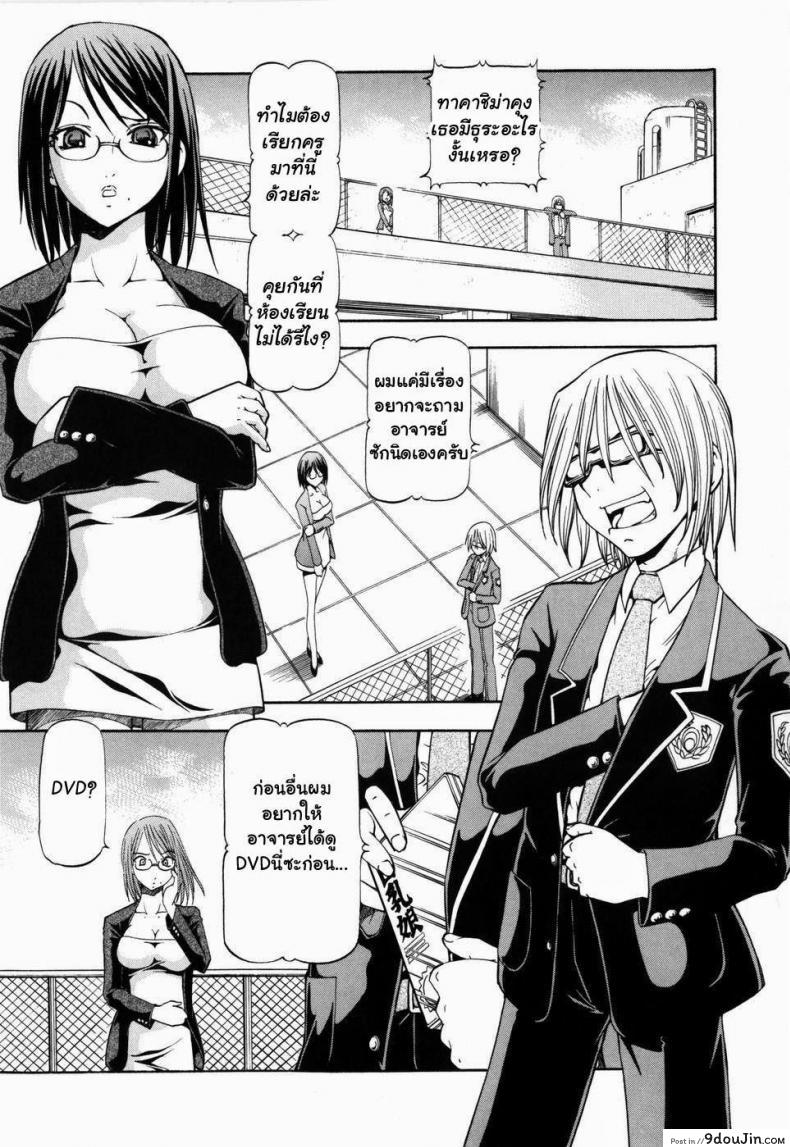 อ่านโดจิน โรงเรียนสวาท [Itoyoko] Slave Girls ภาค 1 หน้าที่ 5