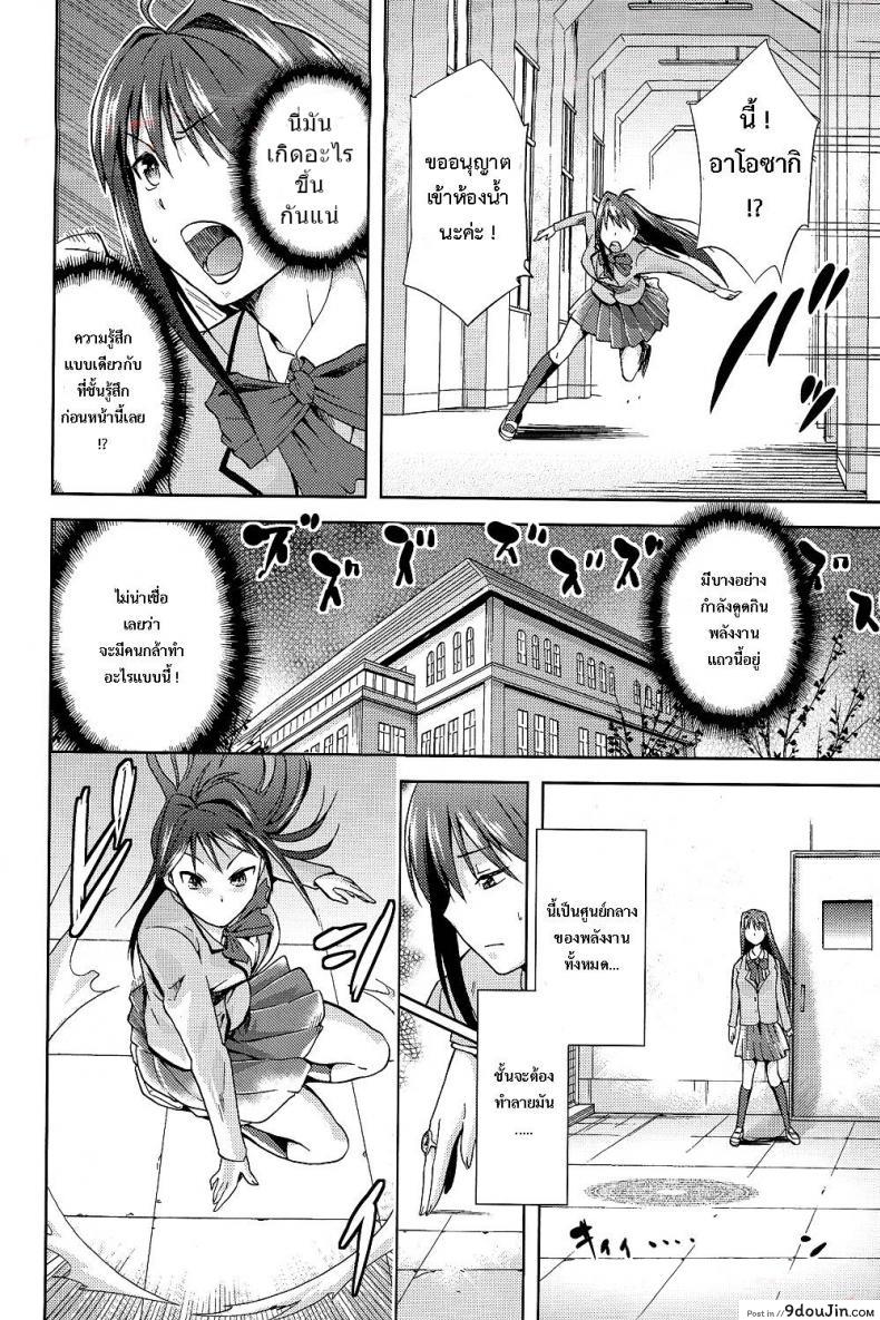 อ่านโดจิน ต้องมนต์ พรากพรหมจรรย์ (C83) [Jyouren Kishidan (Various)] Aoko BLUE (Mahou Tsukai no Yoru) ภาค 2 แปลไทย หน้าที่ 11