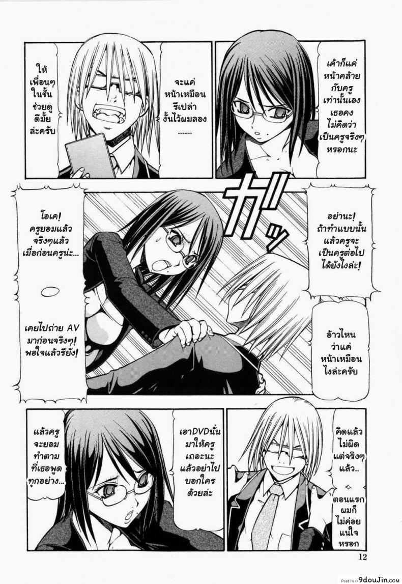 อ่านโดจิน โรงเรียนสวาท [Itoyoko] Slave Girls ภาค 1 แปลไทย หน้าที่ 7