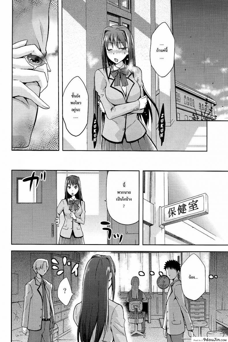 อ่านโดจิน ต้องมนต์ พรากพรหมจรรย์ (C83) [Jyouren Kishidan (Various)] Aoko BLUE (Mahou Tsukai no Yoru) ภาค 2 แปลไทย หน้าที่ 12