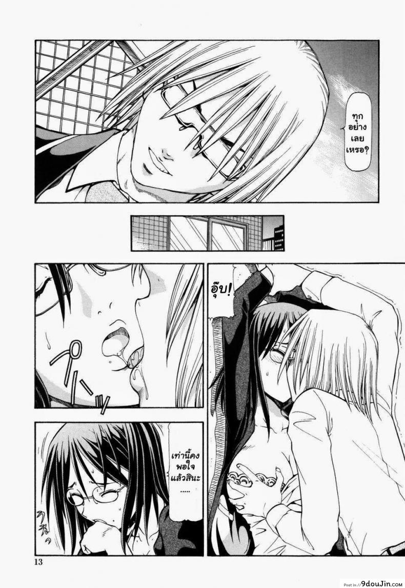 อ่านโดจิน โรงเรียนสวาท [Itoyoko] Slave Girls ภาค 1 แปลไทย หน้าที่ 8