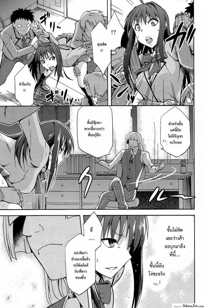 อ่านโดจิน ต้องมนต์ พรากพรหมจรรย์ (C83) [Jyouren Kishidan (Various)] Aoko BLUE (Mahou Tsukai no Yoru) ภาค 2 แปลไทย หน้าที่ 14