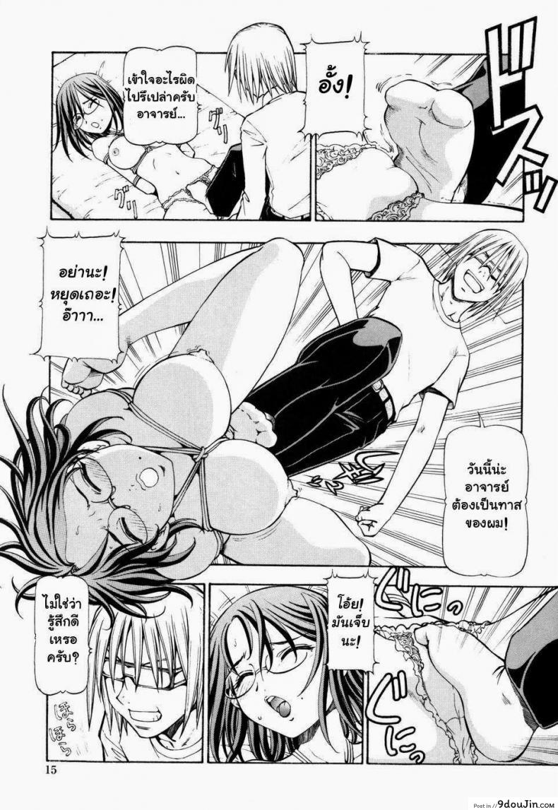 อ่านโดจิน โรงเรียนสวาท [Itoyoko] Slave Girls ภาค 1 แปลไทย หน้าที่ 10