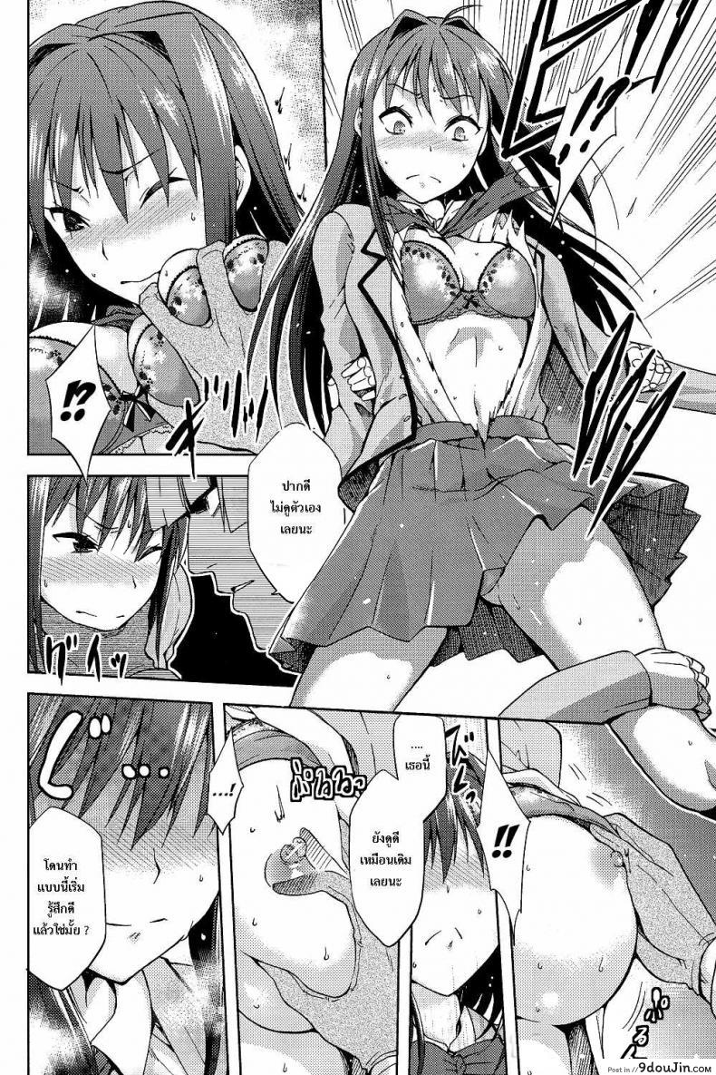 อ่านโดจิน ต้องมนต์ พรากพรหมจรรย์ (C83) [Jyouren Kishidan (Various)] Aoko BLUE (Mahou Tsukai no Yoru) ภาค 2 แปลไทย หน้าที่ 15