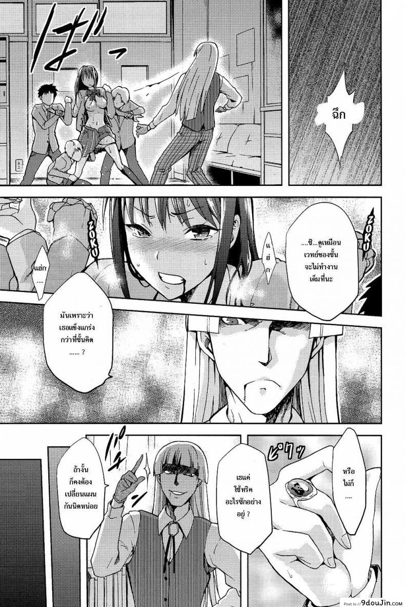 อ่านโดจิน ต้องมนต์ พรากพรหมจรรย์ (C83) [Jyouren Kishidan (Various)] Aoko BLUE (Mahou Tsukai no Yoru) ภาค 2 แปลไทย หน้าที่ 18