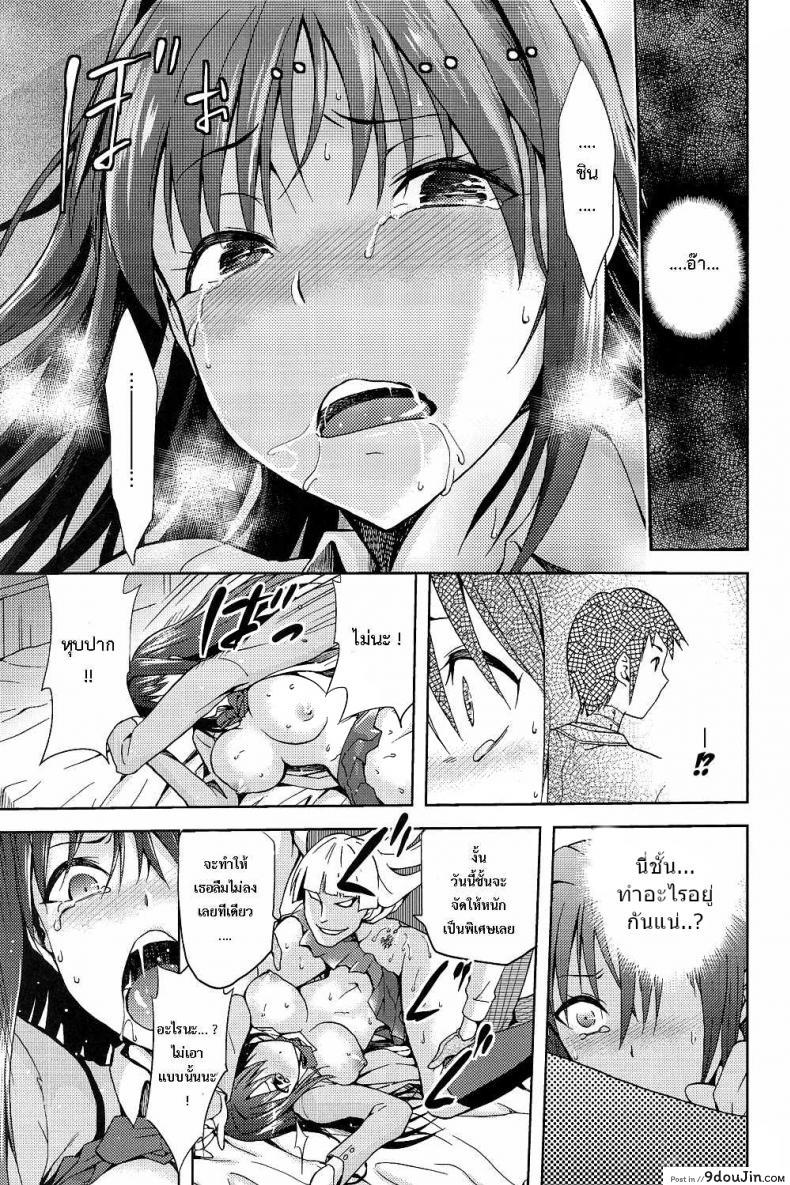 อ่านโดจิน ต้องมนต์ พรากพรหมจรรย์ (C83) [Jyouren Kishidan (Various)] Aoko BLUE (Mahou Tsukai no Yoru) ภาค 2 แปลไทย หน้าที่ 22