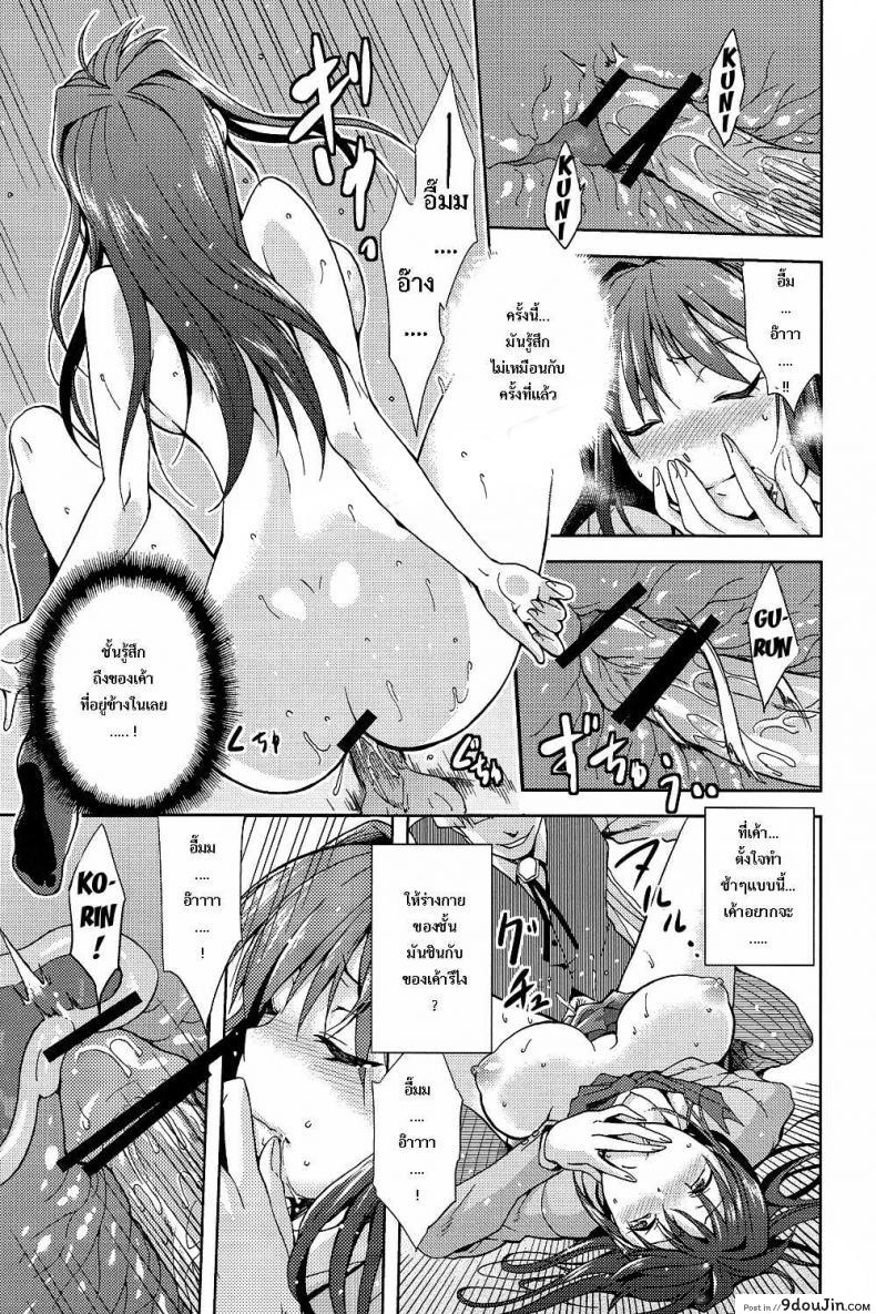 อ่านโดจิน ต้องมนต์ พรากพรหมจรรย์ (C83) [Jyouren Kishidan (Various)] Aoko BLUE (Mahou Tsukai no Yoru) ภาค 2 แปลไทย หน้าที่ 24