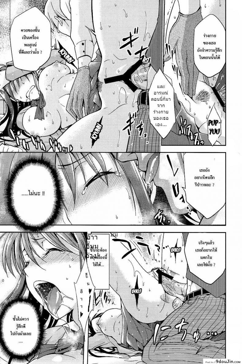 อ่านโดจิน ต้องมนต์ พรากพรหมจรรย์ (C83) [Jyouren Kishidan (Various)] Aoko BLUE (Mahou Tsukai no Yoru) ภาค 2 แปลไทย หน้าที่ 26