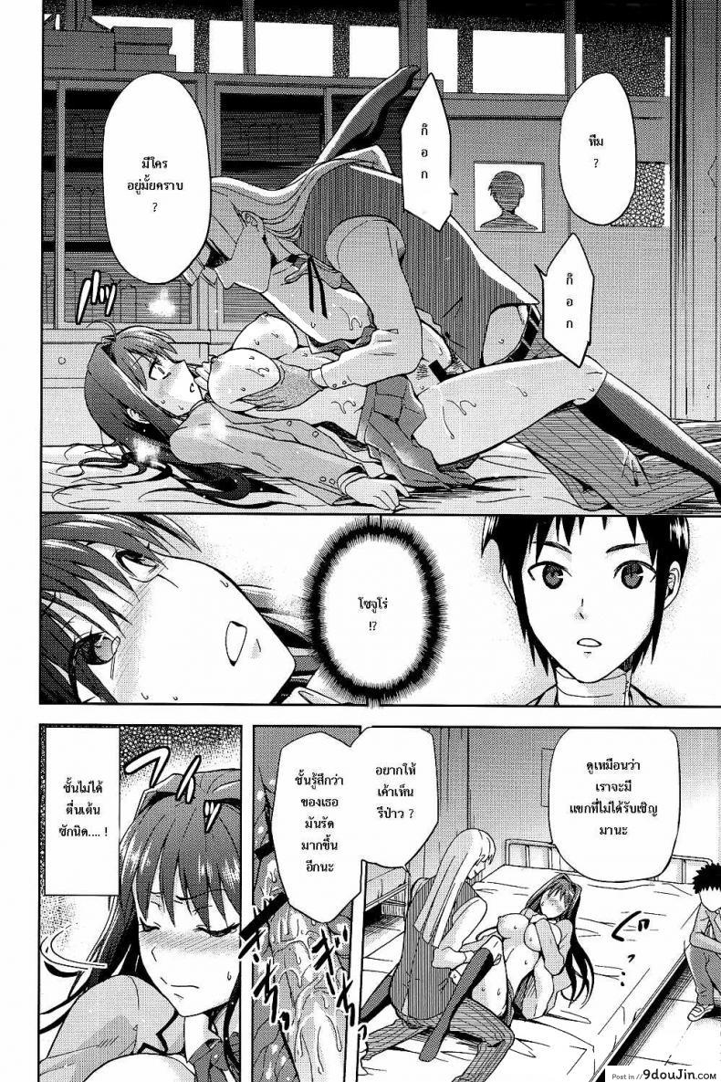 อ่านโดจิน ต้องมนต์ พรากพรหมจรรย์ (C83) [Jyouren Kishidan (Various)] Aoko BLUE (Mahou Tsukai no Yoru) ภาค 2 แปลไทย หน้าที่ 27