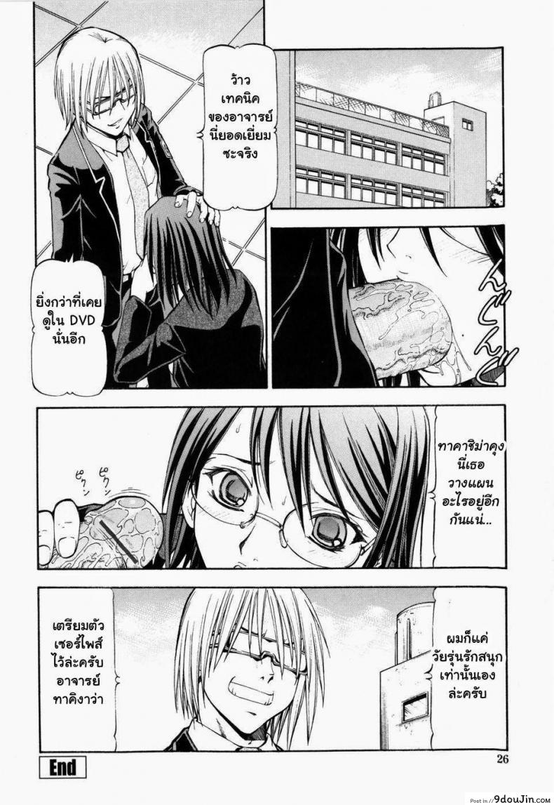 อ่านโดจิน โรงเรียนสวาท [Itoyoko] Slave Girls ภาค 1 แปลไทย หน้าที่ 21