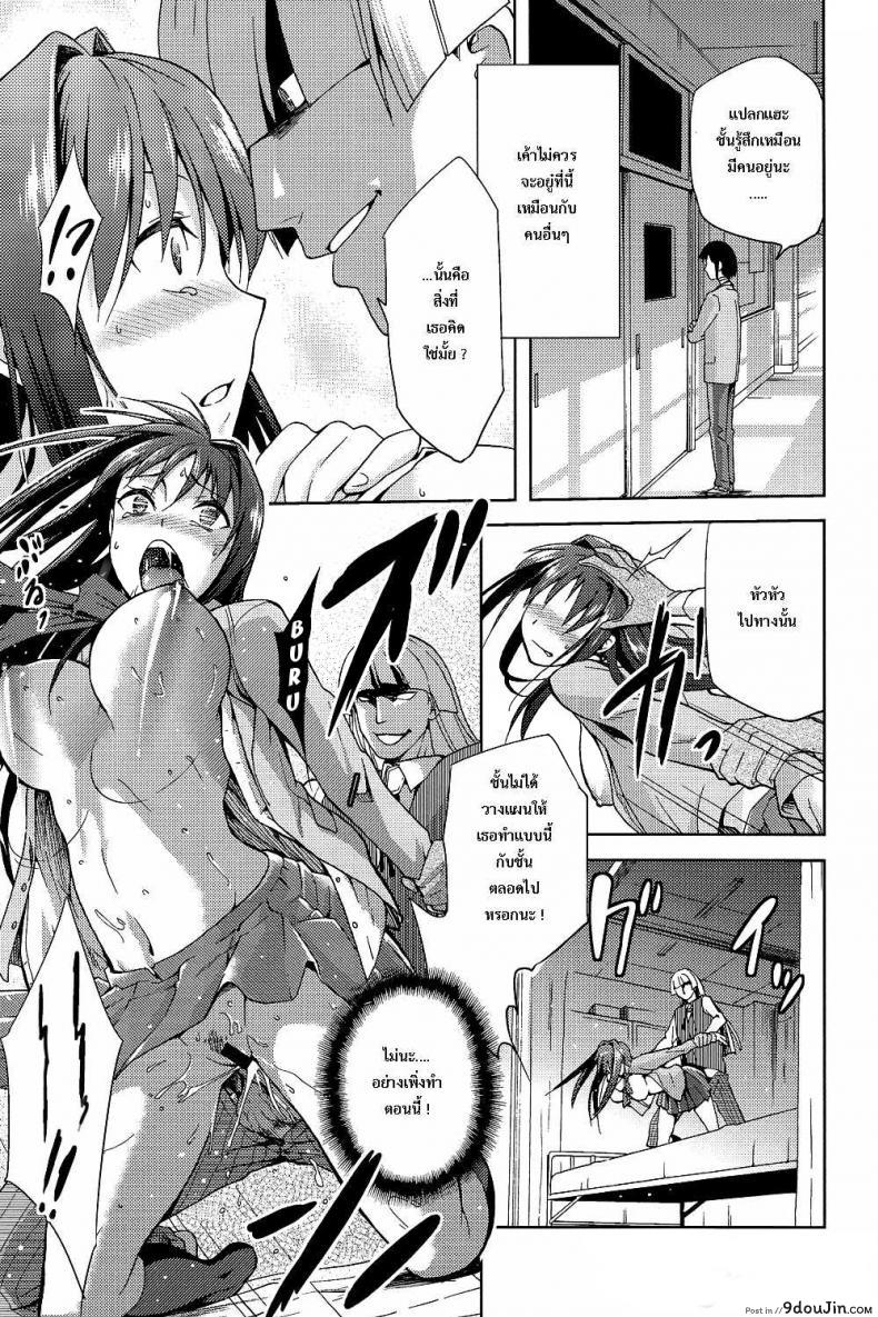อ่านโดจิน ต้องมนต์ พรากพรหมจรรย์ (C83) [Jyouren Kishidan (Various)] Aoko BLUE (Mahou Tsukai no Yoru) ภาค 2 แปลไทย หน้าที่ 28