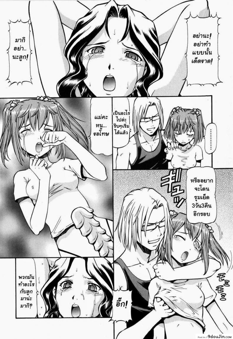 อ่านโดจิน โรงเรียนสวาท [Itoyoko] Slave Girls ภาค 10 แปลไทย หน้าที่ 4