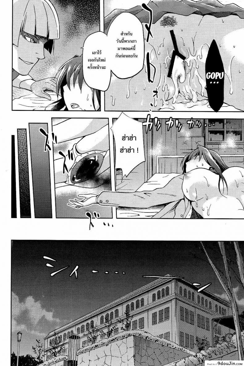 อ่านโดจิน ต้องมนต์ พรากพรหมจรรย์ (C83) [Jyouren Kishidan (Various)] Aoko BLUE (Mahou Tsukai no Yoru) ภาค 2 แปลไทย หน้าที่ 35