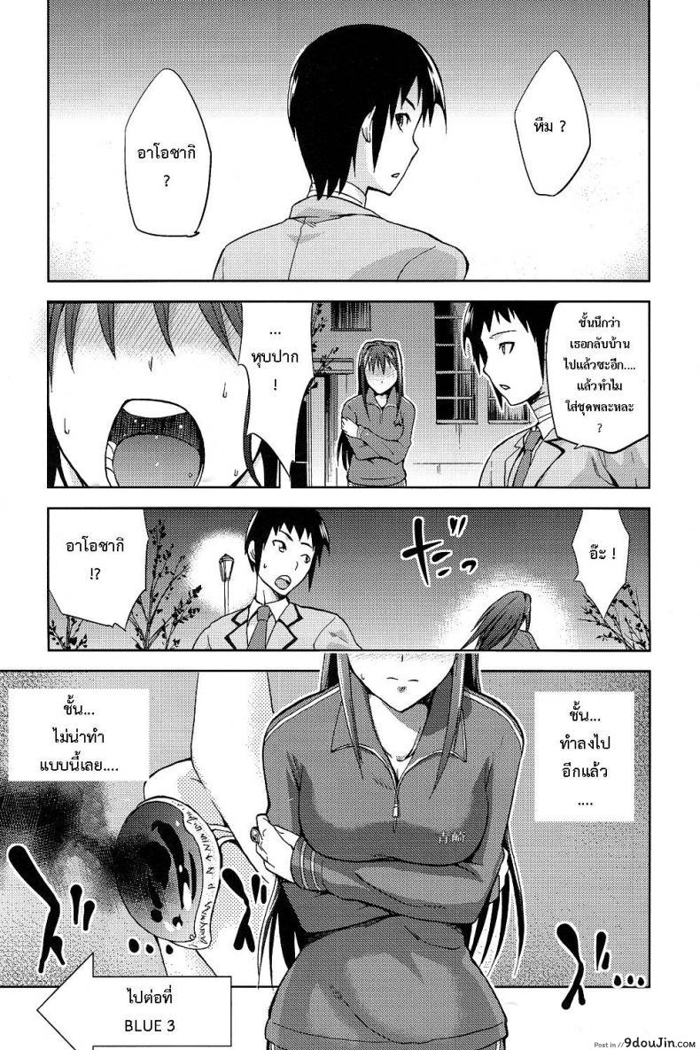 อ่านโดจิน ต้องมนต์ พรากพรหมจรรย์ (C83) [Jyouren Kishidan (Various)] Aoko BLUE (Mahou Tsukai no Yoru) ภาค 2 แปลไทย หน้าที่ 36