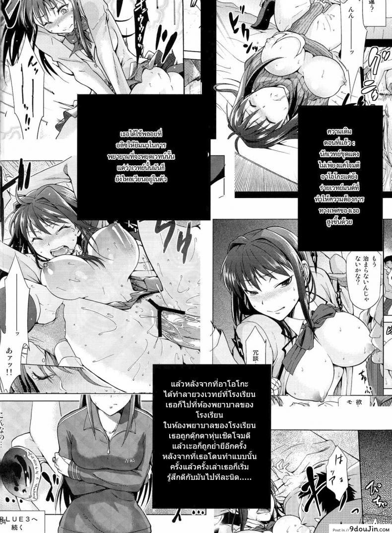 อ่านโดจิน ต้องมนต์ พรากพรหมจรรย์ (C83) [Jyouren Kishidan (Various)] Aoko BLUE (Mahou Tsukai no Yoru) ภาค 3 หน้าที่ 3