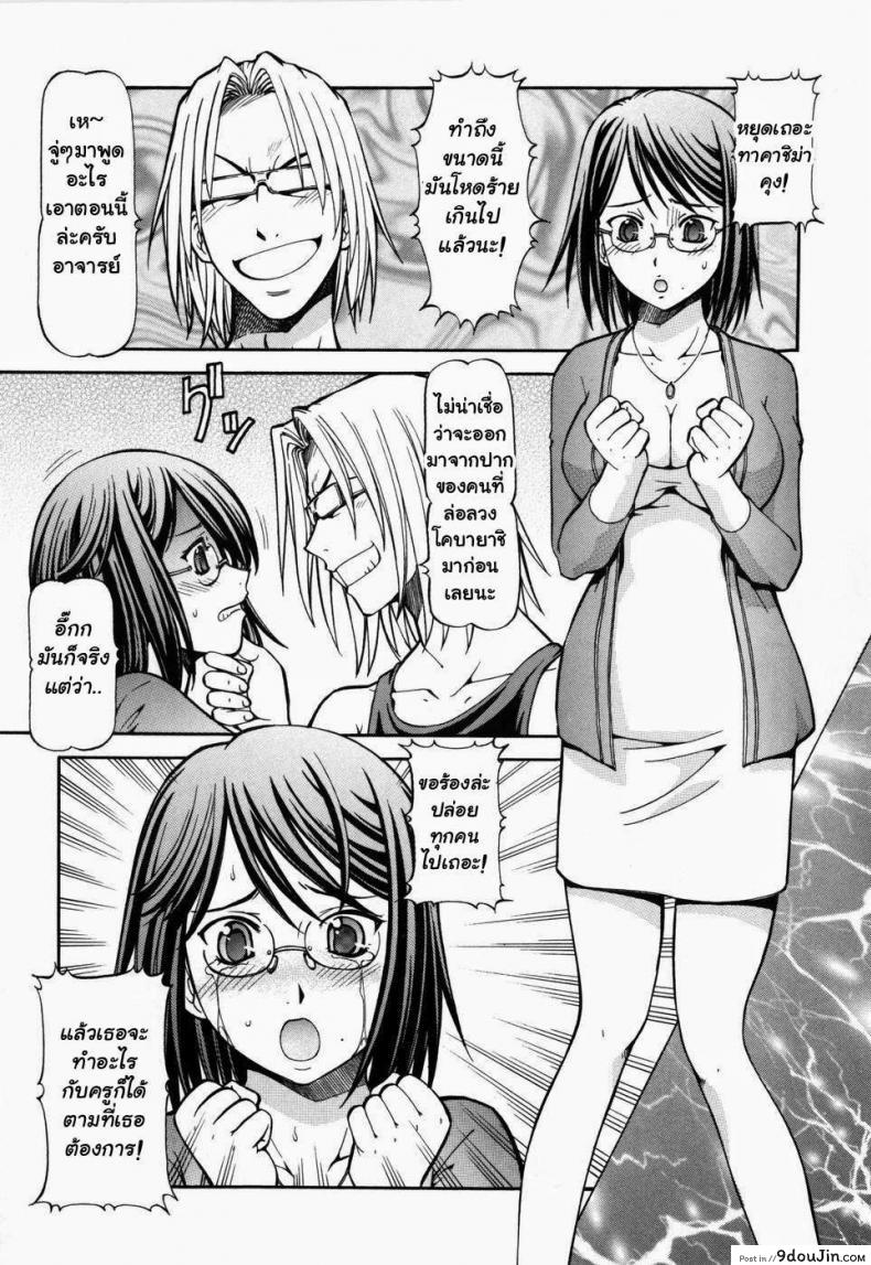 อ่านโดจิน โรงเรียนสวาท [Itoyoko] Slave Girls ภาค 10 แปลไทย หน้าที่ 10