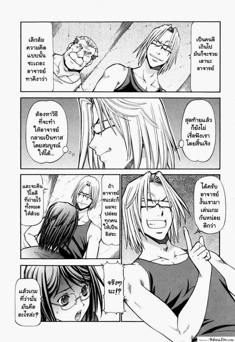 อ่านโดจิน โรงเรียนสวาท [Itoyoko] Slave Girls ภาค 10 แปลไทย หน้าที่ 11