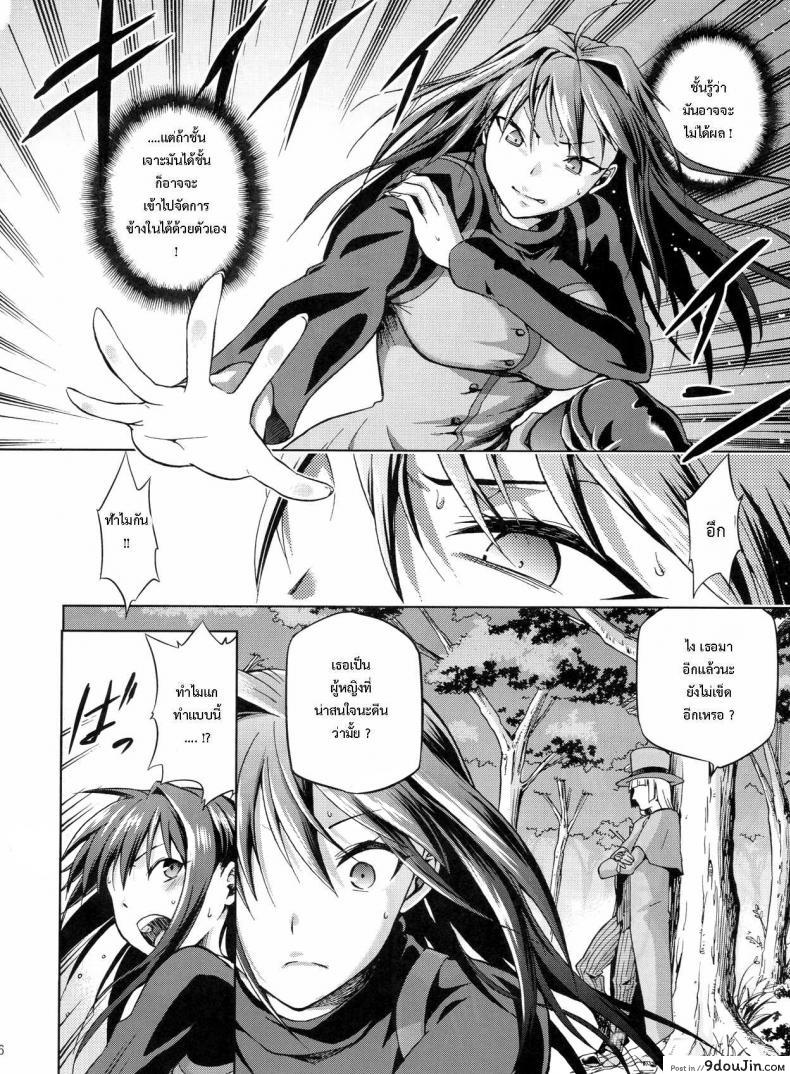 อ่านโดจิน ต้องมนต์ พรากพรหมจรรย์ (C83) [Jyouren Kishidan (Various)] Aoko BLUE (Mahou Tsukai no Yoru) ภาค 3 หน้าที่ 5