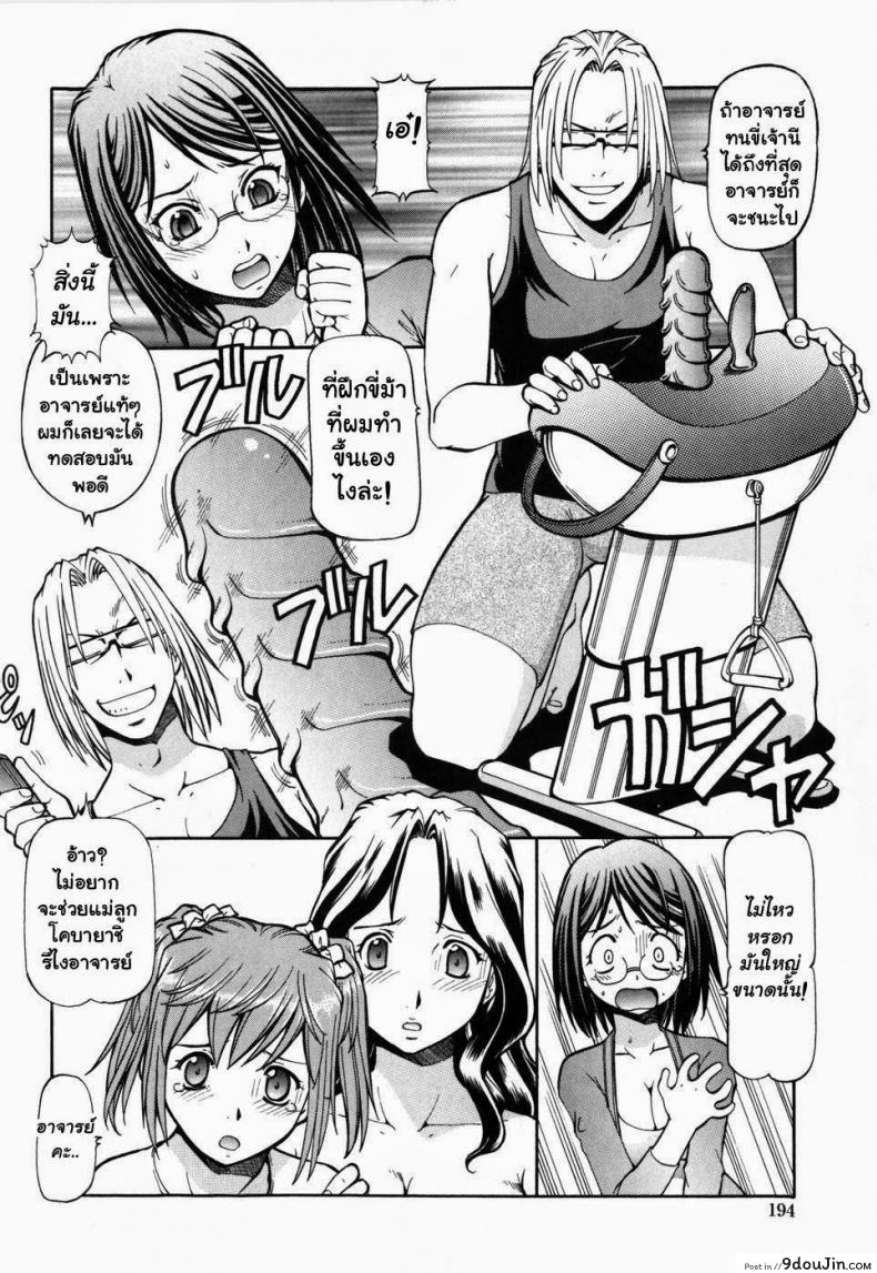 อ่านโดจิน โรงเรียนสวาท [Itoyoko] Slave Girls ภาค 10 แปลไทย หน้าที่ 12