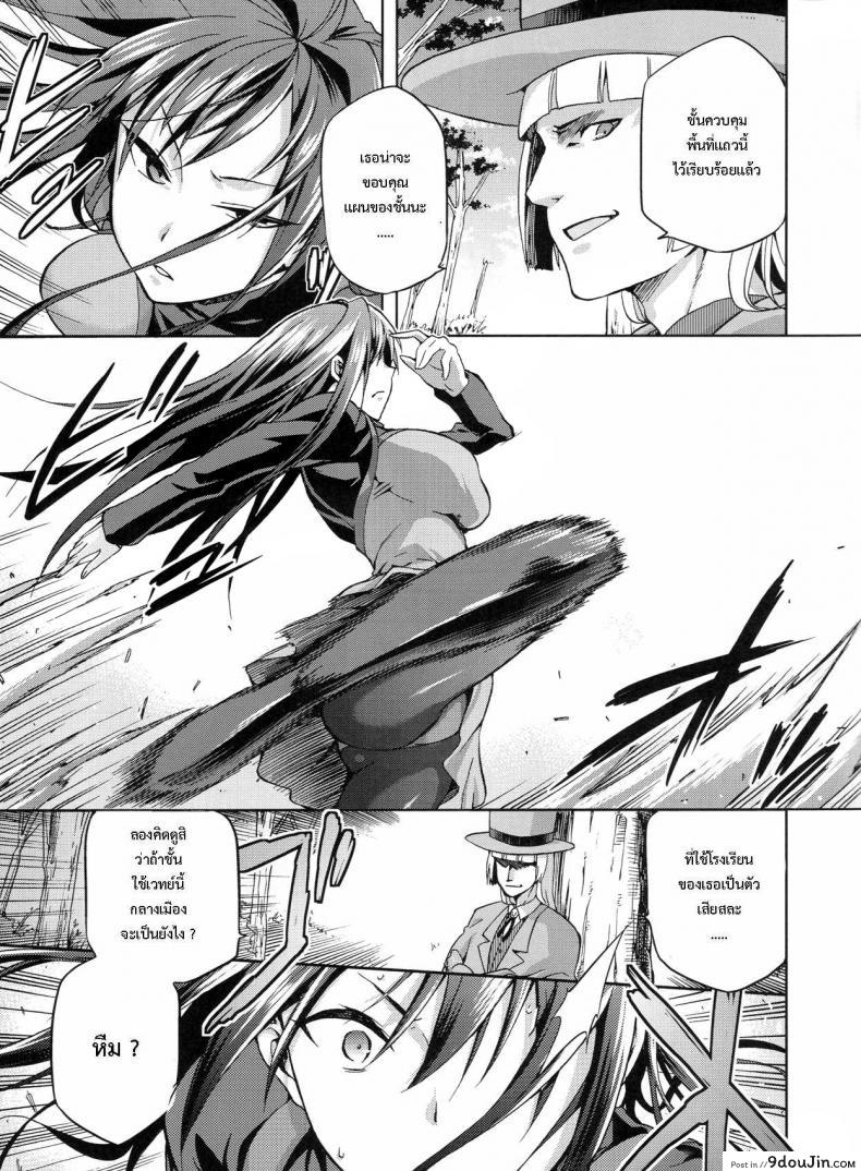 อ่านโดจิน ต้องมนต์ พรากพรหมจรรย์ (C83) [Jyouren Kishidan (Various)] Aoko BLUE (Mahou Tsukai no Yoru) ภาค 3 หน้าที่ 6