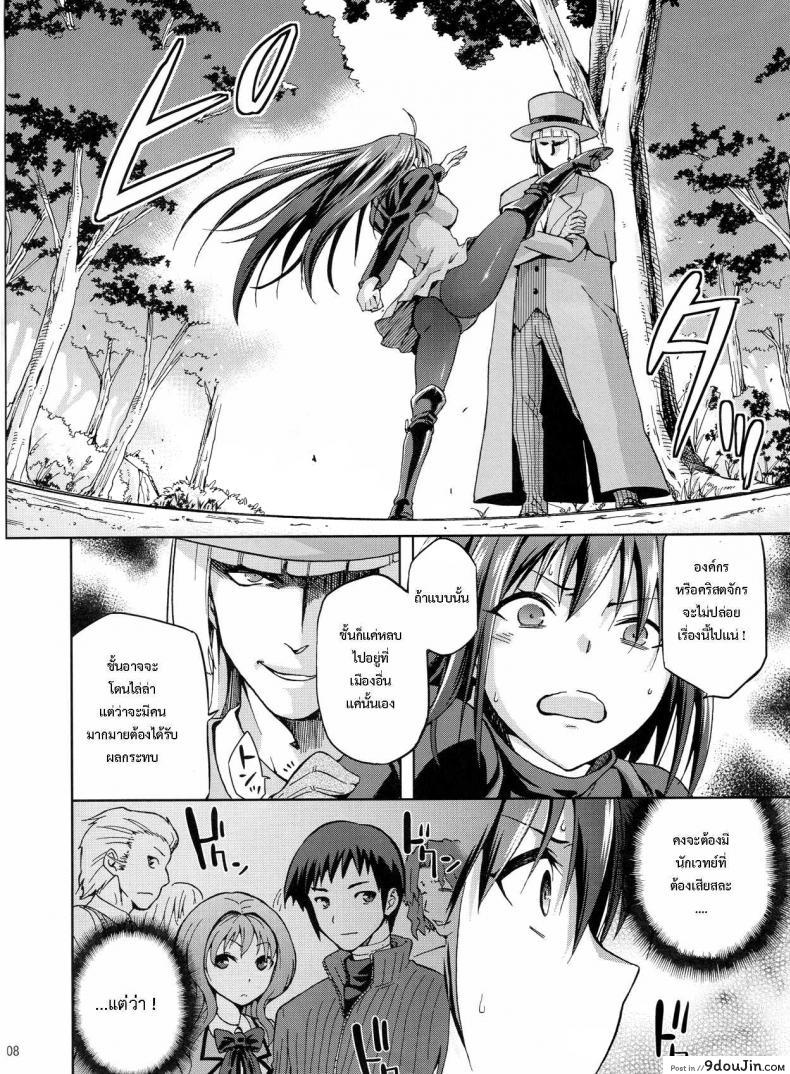 อ่านโดจิน ต้องมนต์ พรากพรหมจรรย์ (C83) [Jyouren Kishidan (Various)] Aoko BLUE (Mahou Tsukai no Yoru) ภาค 3 หน้าที่ 7