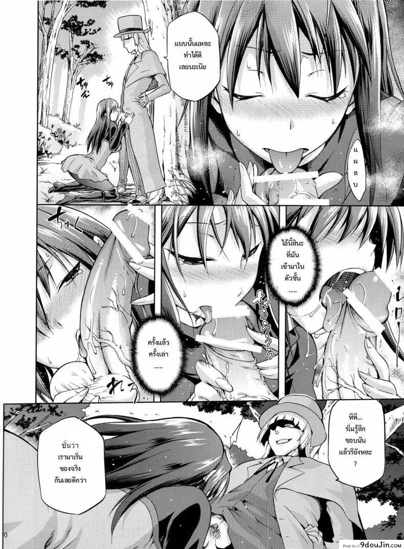 อ่านโดจิน ต้องมนต์ พรากพรหมจรรย์ (C83) [Jyouren Kishidan (Various)] Aoko BLUE (Mahou Tsukai no Yoru) ภาค 3 หน้าที่ 9