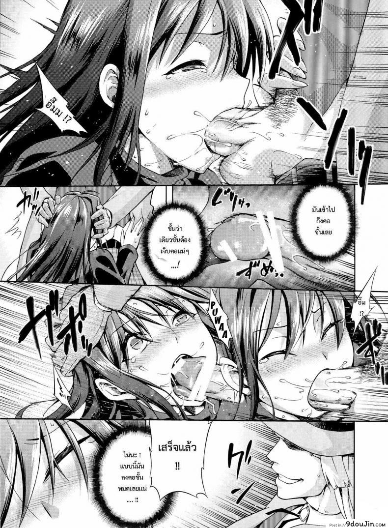 อ่านโดจิน ต้องมนต์ พรากพรหมจรรย์ (C83) [Jyouren Kishidan (Various)] Aoko BLUE (Mahou Tsukai no Yoru) ภาค 3 หน้าที่ 10