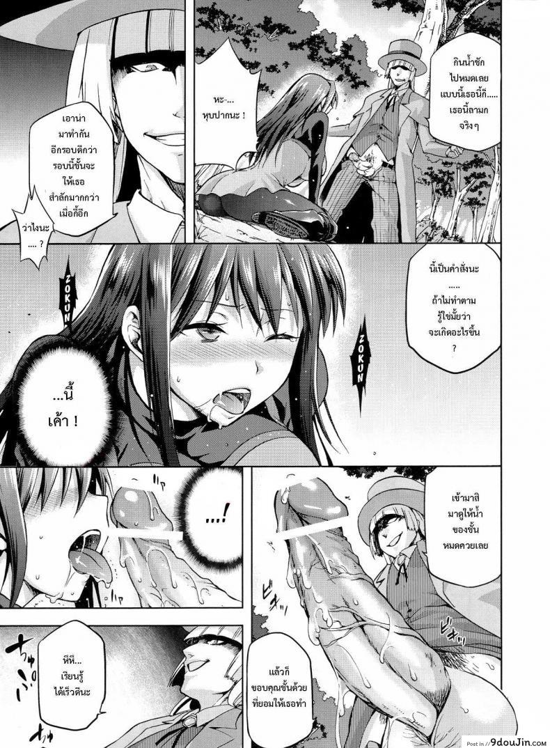 อ่านโดจิน ต้องมนต์ พรากพรหมจรรย์ (C83) [Jyouren Kishidan (Various)] Aoko BLUE (Mahou Tsukai no Yoru) ภาค 3 หน้าที่ 12