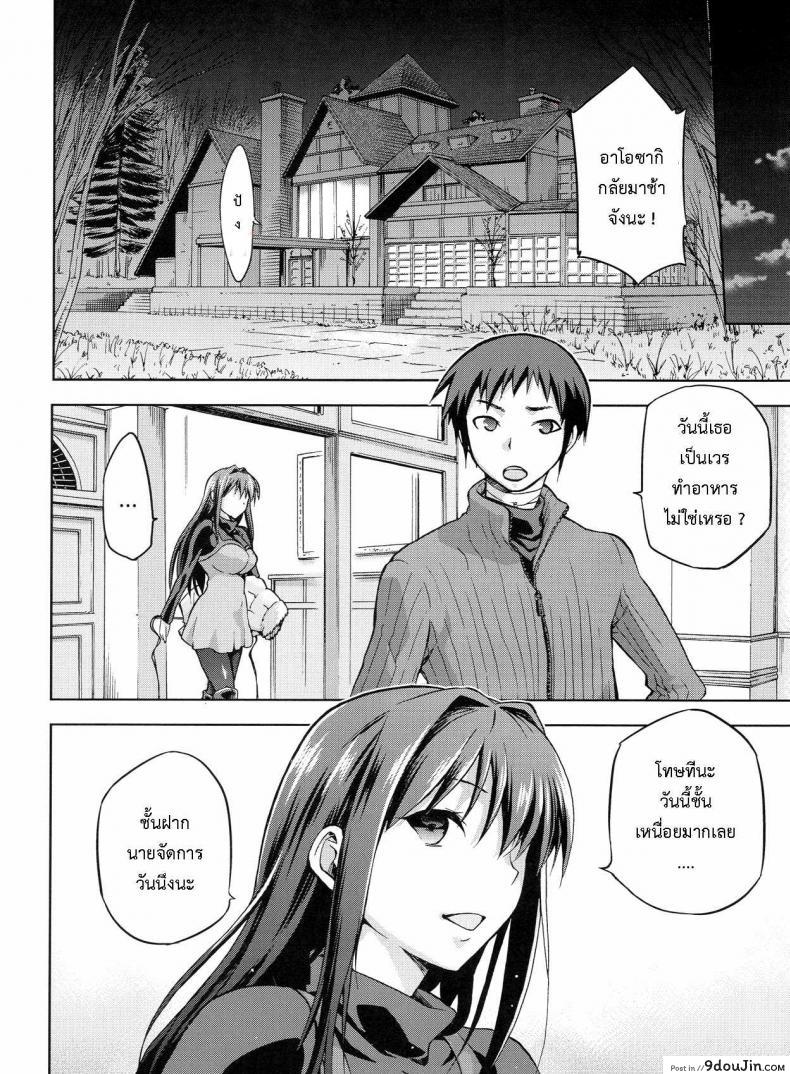 อ่านโดจิน ต้องมนต์ พรากพรหมจรรย์ (C83) [Jyouren Kishidan (Various)] Aoko BLUE (Mahou Tsukai no Yoru) ภาค 3 หน้าที่ 13