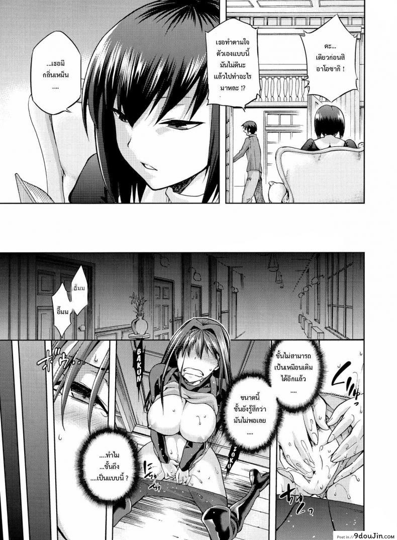 อ่านโดจิน ต้องมนต์ พรากพรหมจรรย์ (C83) [Jyouren Kishidan (Various)] Aoko BLUE (Mahou Tsukai no Yoru) ภาค 3 หน้าที่ 14