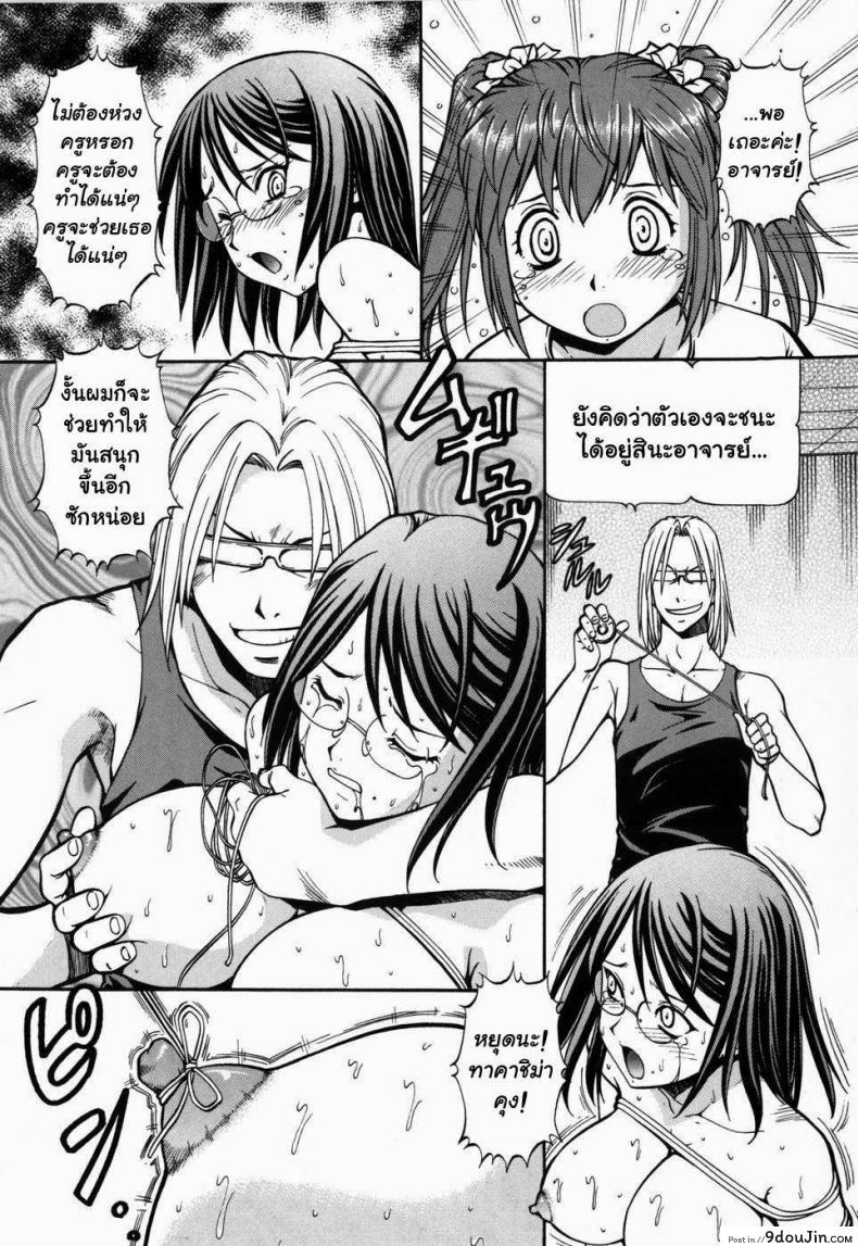 อ่านโดจิน โรงเรียนสวาท [Itoyoko] Slave Girls ภาค 11 หน้าที่ 6