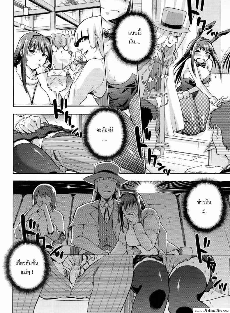 อ่านโดจิน ต้องมนต์ พรากพรหมจรรย์ (C83) [Jyouren Kishidan (Various)] Aoko BLUE (Mahou Tsukai no Yoru) ภาค 3 หน้าที่ 19