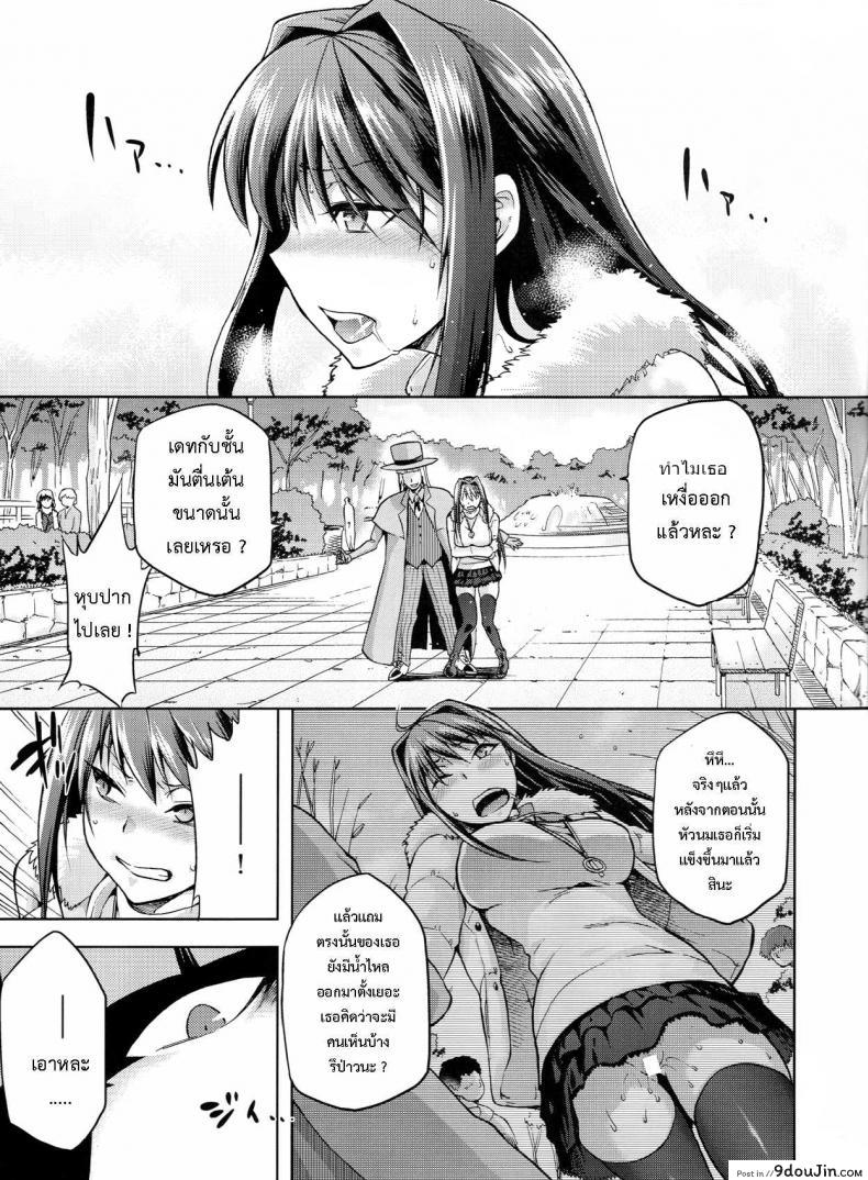 อ่านโดจิน ต้องมนต์ พรากพรหมจรรย์ (C83) [Jyouren Kishidan (Various)] Aoko BLUE (Mahou Tsukai no Yoru) ภาค 3 หน้าที่ 20